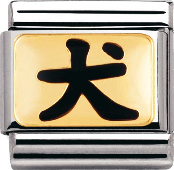 Elegantes Nomination Modell 030227-05 Element Chinesisches Schriftzeichen HUND Edelstahl, emailliert.