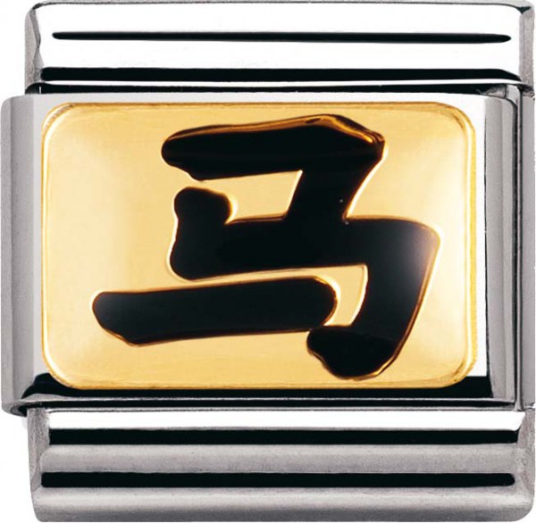 Elegantes Nomination Modell 030227-09 Element Chinesisches Schriftzeichen PFERD Edelstahl, emailliert
