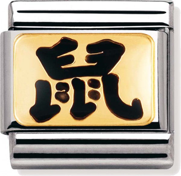 Elegantes Nomination Element Chinesisches Tierzeichen RATTE aus Edelstahl,  Modellnummer: 030227-11.